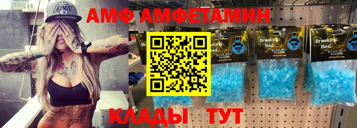 Лангепас  Амфетамин Розовый  АМФЕТАМИН  Вход с VPN 