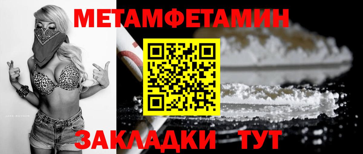 Амфетамин Premium Лангепас