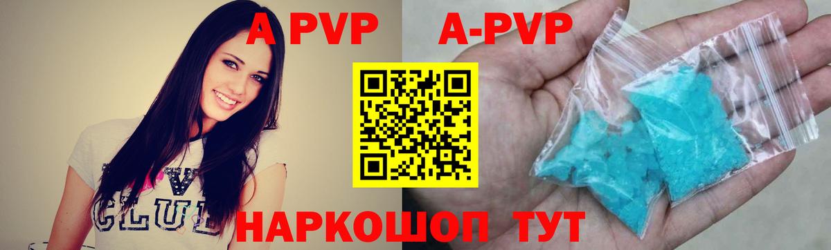 Alpha PVP крисы CK Лангепас