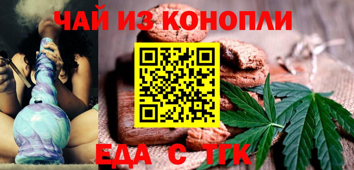 Лангепас  Canna-Cookies конопля  Вход с VPN 