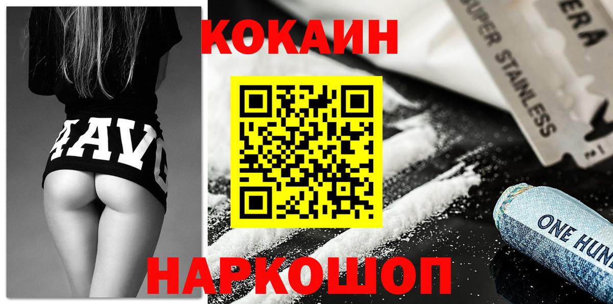 Лангепас  Кокаин FishScale  Вход с VPN  Кокаин 99% 