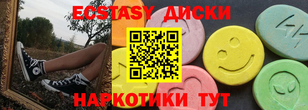 ЭКСТАЗИ MDMA  где купить наркотик  дарк нет официальный сайт  Экстази ешки  Лангепас  Вход с VPN  ЭКСТАЗИ 