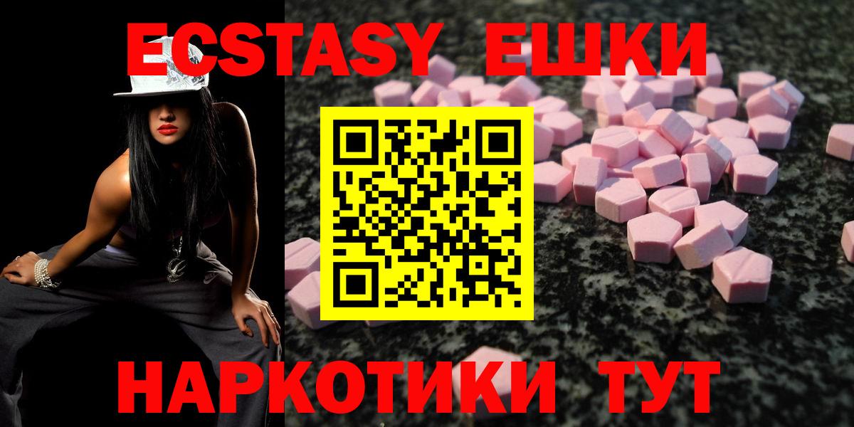 Экстази XTC Лангепас