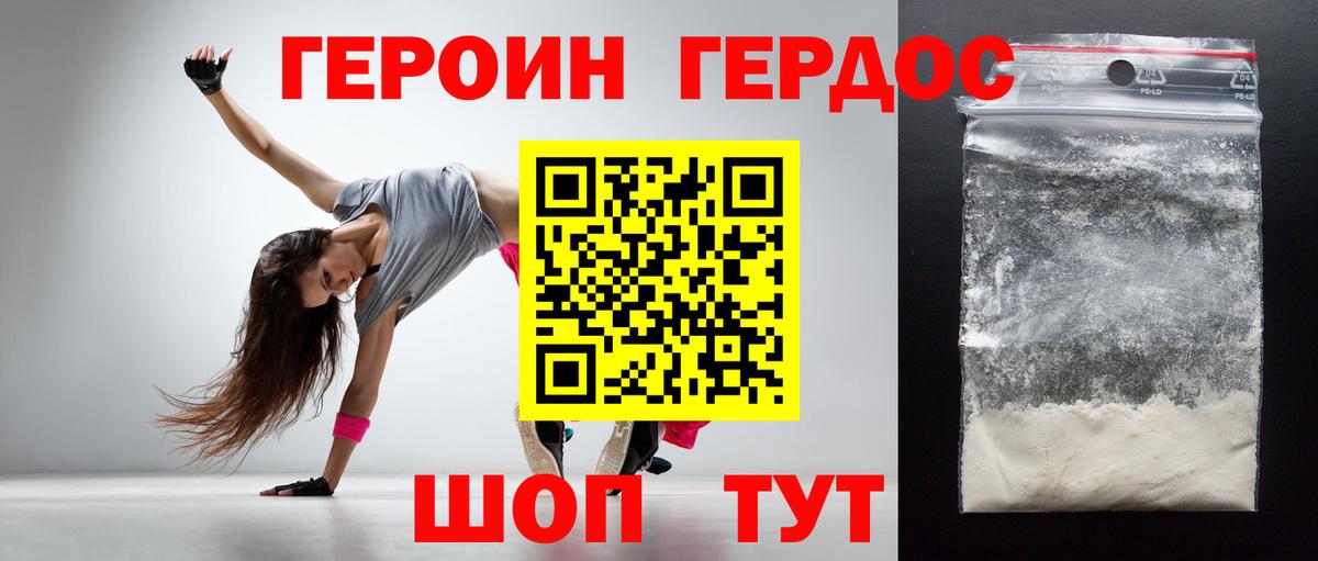Героин  Вход с VPN  Лангепас  Героин гречка 