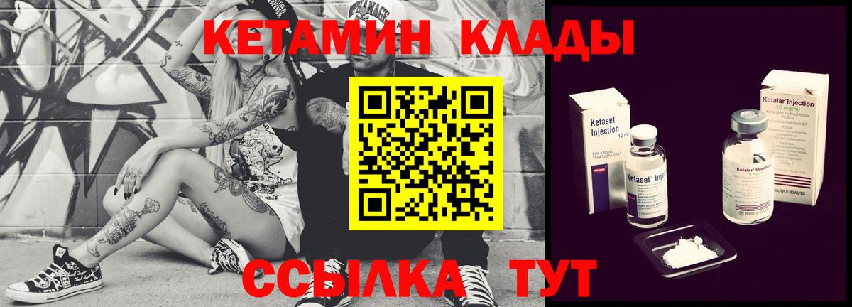 Кетамин VHQ  Кетамин ketamine  Лангепас  Вход с VPN 