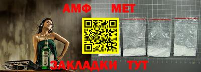 амфетамин Канаш