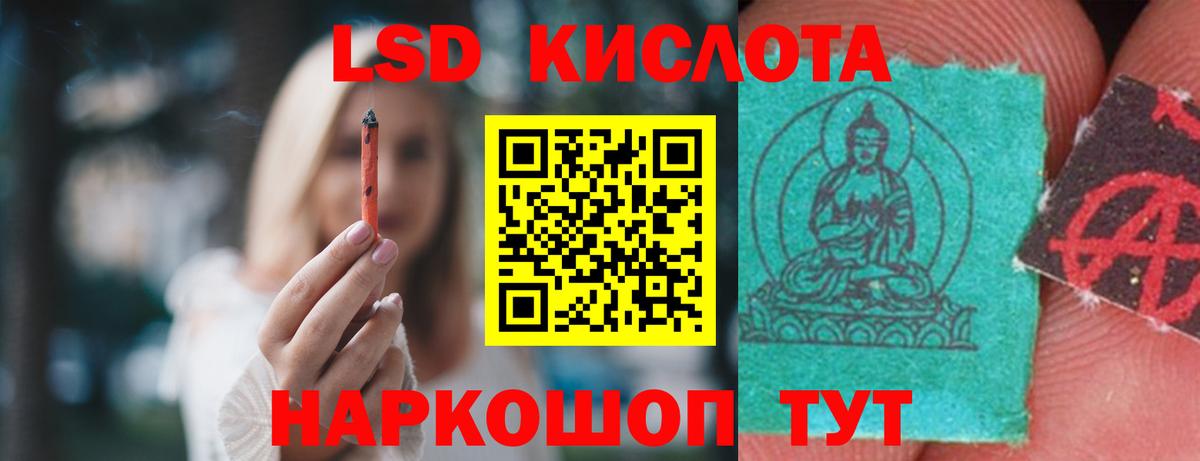 Лсд 25 экстази кислота Лангепас