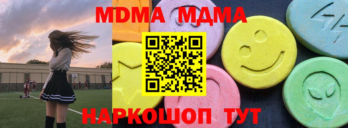Лангепас  МДМА  MDMA Molly  Вход с VPN  MDMA кристаллы 