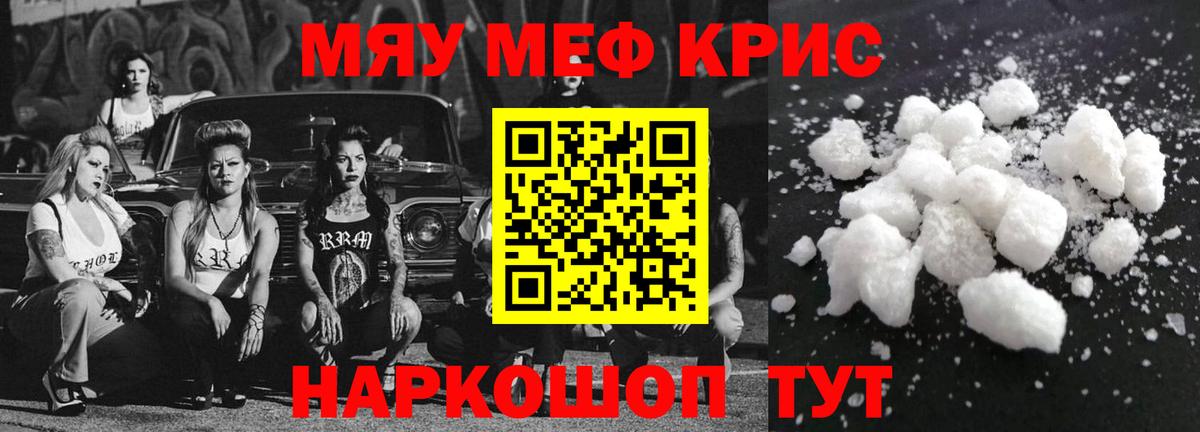 МЕФ  МЕФ  Мефедрон мука  Лангепас  МЕФ мука  Вход с VPN 