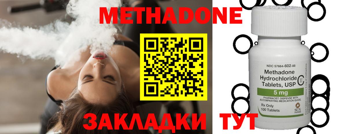 МЕТАДОН VHQ Лангепас