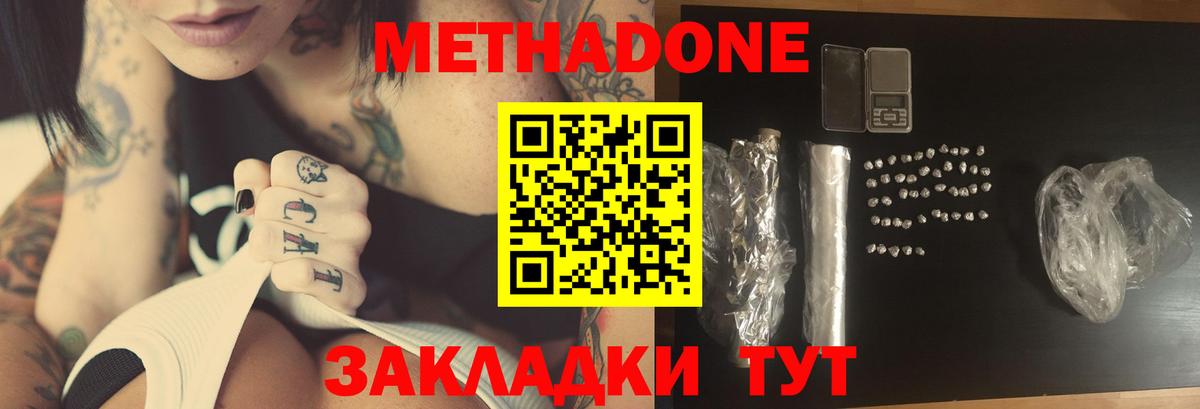 Метадон белоснежный  Вход с VPN  MEGA маркетплейс  Метадон мёд  Лангепас 