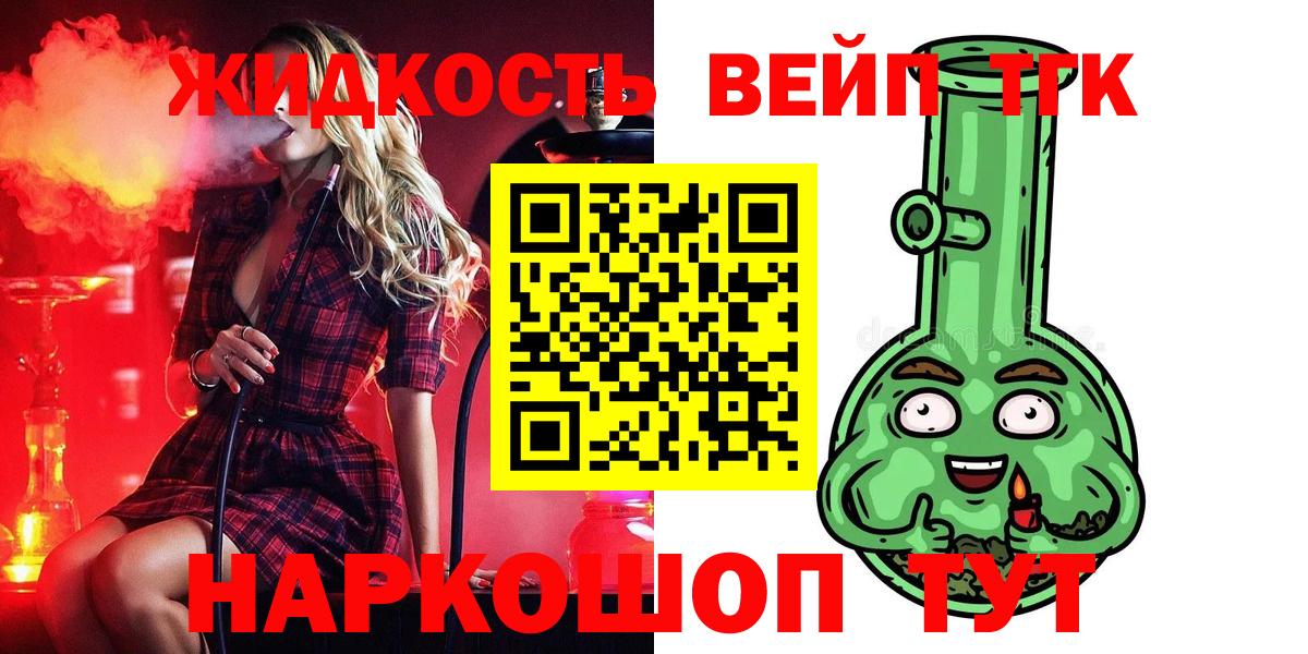 Дистиллят ТГК гашишное масло Лангепас
