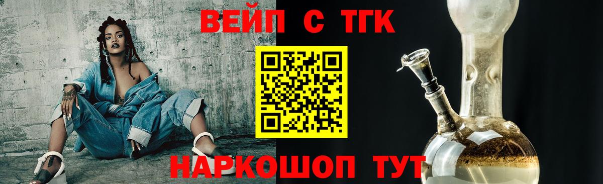 Дистиллят ТГК вейп с тгк  Вход с VPN  blacksprut зеркало  Лангепас  цены наркотик 